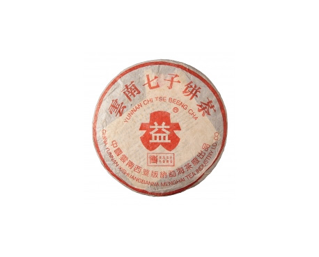 普宁普洱茶大益回收大益茶2004年401批次博字7752熟饼